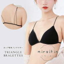 ブラレット インナー レディース ブラジャー ブラトップ ノンワイヤー 下着 三角 ナイトブラ スポーツ 春 夏 春夏 大人 20代 30代 40代 ママ 母 OL