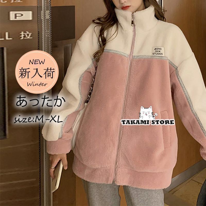 フリース レディース ボア ブルゾン アウター バイカラー スタンドカラー モコモコ 暖かい 防寒 厚手 ..