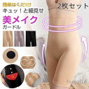 ガードル 骨盤矯正 レディース ダイエット ショーツ 下着 パンツ シームレス スタンダード ランジェリー ハイウエスト 補正下着 下腹隠し 美尻 細見せ