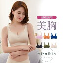 ブラジャー レディース 冷感 昼夜兼用 揺れない 補正ブラ お洒落 女性下着 薄手 ノンワイヤー 吸汗速乾 美胸 涼しい 谷間 つけ心地 盛れる 夏用 楽 寄せる