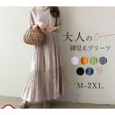 プリーツワンピース レディース ロングワンピース ペチコート ゆったり おしゃれ ふんわり 二次会 通勤 着痩せ フェミニン 上品 お出かけ