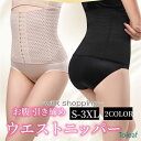 ウエストニッパー コルセット 産後 ダイエット 下着 ぽっこりお腹 引...(4)