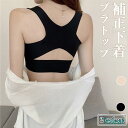ブラトップ レディース 補正下着 ブラ ハーフトップ ブラジャー 補正 スポーツブラ ノンワイヤー ヨガ ブラキャミ ブラタンク インナー 下着