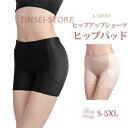 ヒップアップショーツ お尻パッド 補正下着 ヌーヒップパッド ヒップパッド 美尻