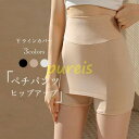 ペチパンツ Yラインカバー 接触冷感 レディース インナーパンツ ヒップアップ ハイウエスト モダール 下着 ストレッチ 3分丈 ショートパンツ 冷感