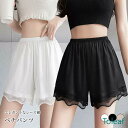 見せパンツ レディース ペチパンツ 夏 ひんやり ショートパンツ インナー 下着 ペチコート ボトムス 短パン パンチラ防止 見せパン レトロ