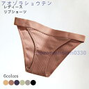 3点セット ショーツ レディース Tバック シームレス リブショーツ ストレッチ パンティ シンプル コットン 下着 女性用 コットンショーツ インナー