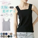 ブラックフライデー ポイント10倍 ブラトップ タンクトップ レディース アンダーフリー 吸汗速乾 肌着 インナー 下着 汗染み防止
