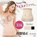 ウエストニッパー 下着 マタニティ 腹帯 妊婦帯 マタニティ ママ 産後 妊婦 ダイエット マジックテープ