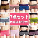 ショーツ レディース 福袋 ALLMIX オールミックス 色お任せ7枚セット ポイント消化 ヒップハンガー 下着 彩りショーツ 伸縮性 ローライズ