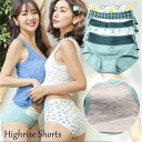 ショーツ ハイライズ すっぽりショーツ 深ばき 柄付き レディース 下着 パンティー 女性 サニタリー 綿 オシャレ ハイウェスト