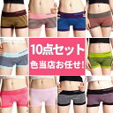ショーツ レディース ALLMIX オールミックス 福袋 色お任せ10枚セット ポイント消化 ヒップハンガー 下着 彩りショーツ 伸縮性 ローライズ