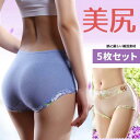 5枚セット 福袋 下着 ショーツ 色お任せ ストレッチ ショーツ 下着 レディース パンツ インナー 響かない下着 レディース
