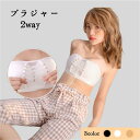 下着女性 ブラジャー ノンワイヤー 2wayストラップレスブラ 落ちない ズレない ずれない 脇高 ブラ単品 ツーハッチ ノンワイヤー レディース 補正ブラ 下着