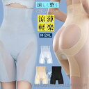 ガードル 夏用 ヒップアップ 苦しくない 蒸れない 薄手 ガードルショーツ 大きいサイズ レディース 補正下着 ガードル