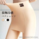 Yラインカバー ペチパンツ 接触冷感 レディース インナーパンツ 下着 ショーツ セミロング ハイウエスト 大きいサイズ インナー ペチコート パンツ パンチラ防止
