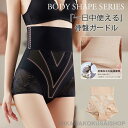 ガードル ガードル 補正ガード ぽっこりお腹 ヒップアップ ガードル 補正下着 産後 サポート 足 お腹 引き締め 大きいサイズ ヒップアップ