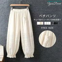 ペチパンツ レディース パンツ ペチコート ボトムス インナー レイヤード 重ね着 レース シンプル ロング マキシ 下着 体型カバー ウエストゴム ワイド 大きい