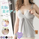 ブラキャミ ブラトップ カップ付きタンクトップ インナー 下着 ブラデリス 素肌 しっとり ハッピー バストキャミ 23 吸汗速乾 肌着