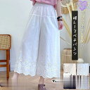 ペチパンツ レディース パンツ ペチコート綿麻 ボトムス インナー レイヤード 刺繍 重ね着 レース シンプル ロング マキシ 下着 体型カバー 夏