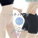 ペチコート ペチパンツ 3枚セット 涼しい 冷感 透け防止 インナーショーツ ボックスショーツ シームレス 下着 インナーパンツ ショートパンツ