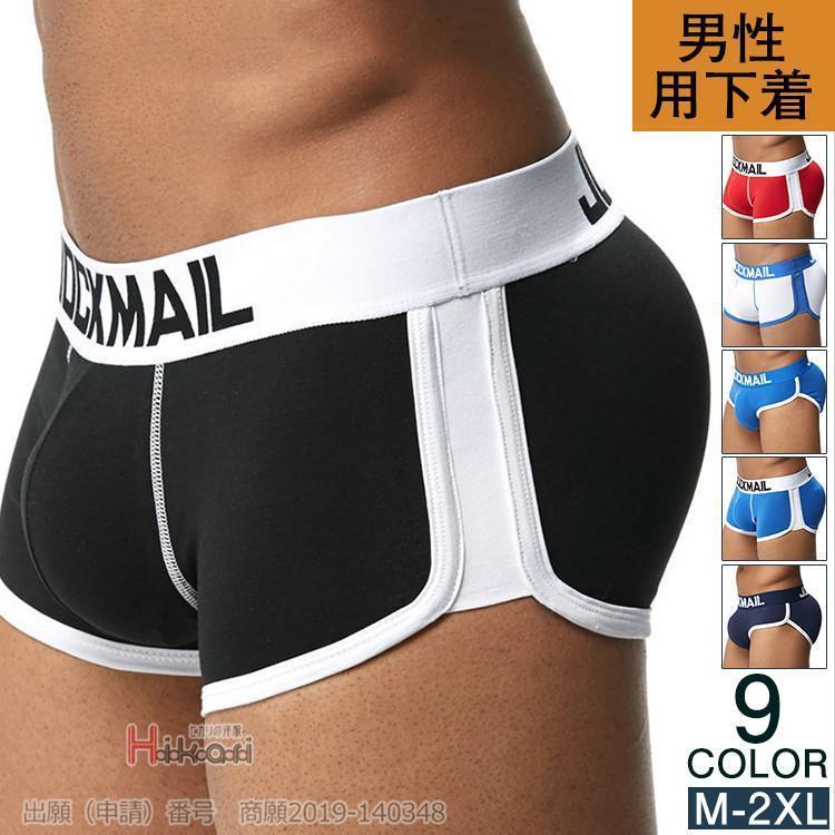 ボクサーパンツ メンズ ブリーフ 下着 インナー ショーツ 切り替え 男性用下着 アンダーウェア 前閉じ