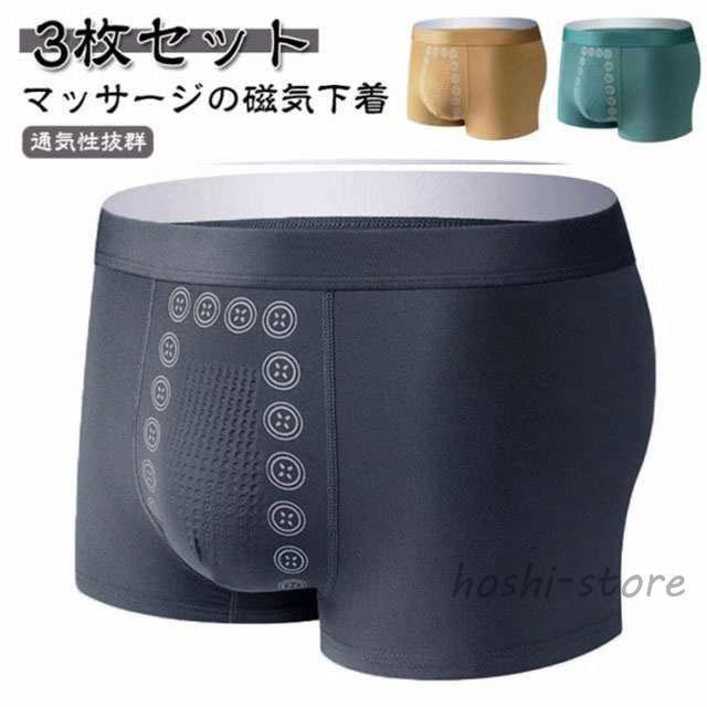 3枚セット マッサージの磁気下着 ボクサーパンツ メンズ ボクサー ショーツ 男性下着 アンダーウェア ..