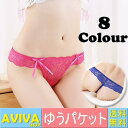 ショーツ Tバック レース お試し レディース セクシー 下着 ヒップハング パンツ ランジェリー