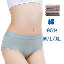 綿 95% ショーツ レディース 肌着 美尻 パンツ プレーンショーツ 超盛 スタンダード レース ノーマル 女性用 下着