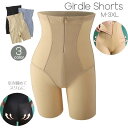 ガードルショーツ ロング丈 レディース 補正下着 パンツ インナー 大きいサイズ 下着 肌着 無地 シンプル ハイウエスト ヒップアップ 引き締め お