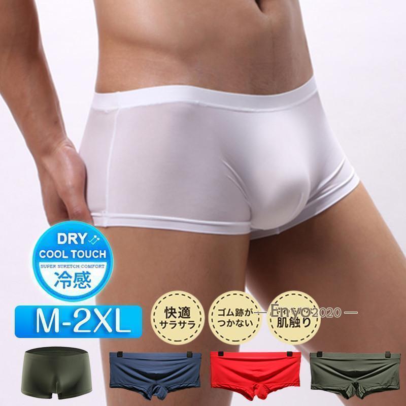 ボクサーパンツ メンズ ボクサーブリーフ ストレッチ 男性下着 冷感素材 ローライズ インナー シンプル 涼しい 肌着 薄手 通気性 快適 無地 夏