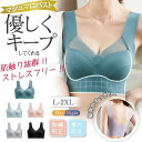 ブラジャー レディース ノンワイヤー 小さくを見せる ワイヤレス フルカップ 着痩せ 美胸 脇肉 脇高 下着 女性 大人 可愛い セクシー