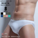 男性用下着 ブリーフ メンズ 前閉じ ローライズ ビキニ ビキニブリーフ ブリーフパンツ おしゃれ インナー