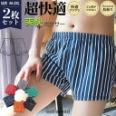 トランクス メンズ 下着 2枚セット ストライプ柄 肌触り インナー ルームウェア ボクサーパンツ カジュアル ゆったり ファション 春夏 プレゼント