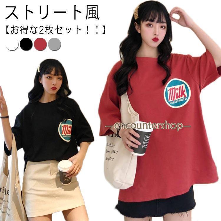 ゆるい tシャツ レディース 夏 Tシャツ トップス BF風 韓国ファッション 原宿系 ヒップホップ ゆるい t..