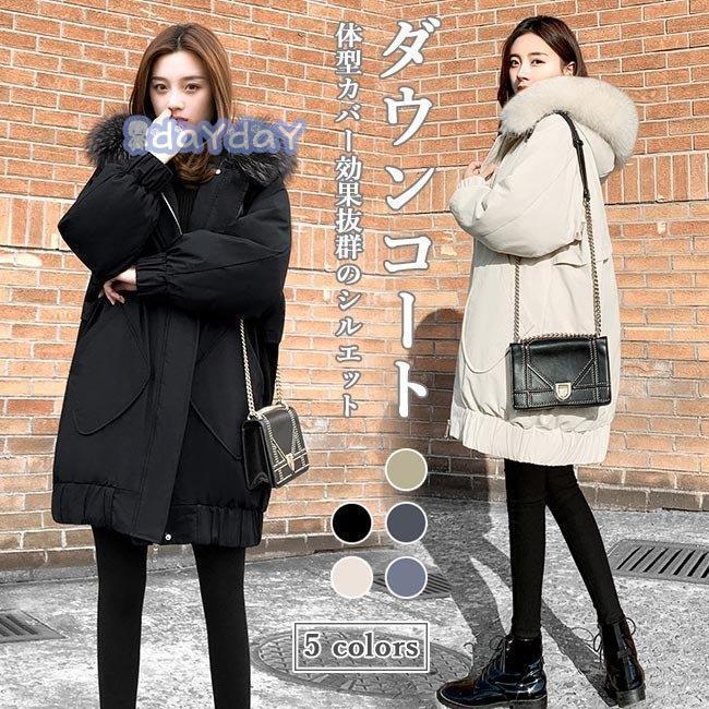 ダウンコート 体型カバー レディース コート 冬 ダウン 着痩せ 防寒服 厚手 冬コート アウター ダウン ..