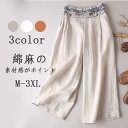ペチパンツ レディース パンツ ペチコート ボトムス インナー レイヤード 重ね着 レース シンプル ロング マキシ 下着 体型カバー ウエストゴム 夏