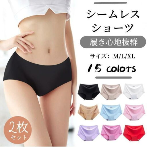 4枚セット ショーツ シームレスショーツ レディース パンツ プレーンショーツ 単品 無地 スタンダード ノーマル 女性用 下着 ランジェリー インナー 柔らかい 4枚セット ショーツ シームレスショーツ レディース パンツ プレーンショーツ 単品 無地 スタンダード ノーマル 女性用 下着 ランジェリー インナー 柔らかい