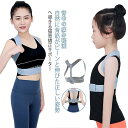 子供 姿勢 背筋 矯正 ベルト 猫背矯正ベルト 姿勢矯正ベルト 背筋矯正ベルト 補正下着 背筋矯正 肩こり 子供 男女兼用 キッズ 男性 女性 背中の