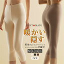 裏起毛パンツ インナーパンツ 裏微起毛 ペチパンツ レディース ボア付き 7分丈 発熱 薄手 インナー 素肌感 防寒着 秋冬 美脚 暖かい 伸縮性 下着 冷え防...