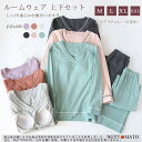 ルームウェア レディース 長袖 パジャマ 上下セット ロングパンツ カップ付き 2点セット セットアップ ゆったり 下着 インナー カジュアル 部屋着 寝間着