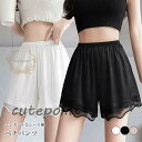 見せパンツ レディース ペチパンツ 夏 ひんやり ショートパンツ インナー 下着 ペチコート ボトムス 短パン パンチラ防止 見せパン レトロ