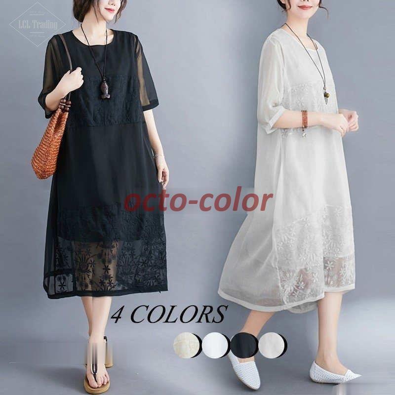 ワンピース レディース 50代 夏 ロングワンピース お呼ばれワンピース 30代40代 ファッション 五分袖ワンピース エレガント お祝い 披露宴 大人 上品 全4色