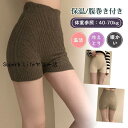 腹巻きパンツ ニット 腹巻き レディース 腹巻パンツ 冷えとり お腹 温める 腹巻き付きパンツ 冷え性 お腹 温める 保温 防寒 腹巻き