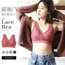 ノンワイヤーブラ 背中魅せブラジャー レディース ブラジャー 取り外し インナー 総レース ブラトップ ブラレット 下着