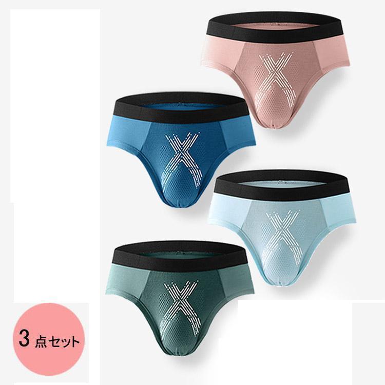 3枚セット 痕跡なしメンズ 前閉じ ローライズ ビキニ パンツ インナー セット アンダーウェア メンズイ..