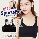 スポーツブラ 揺れない ナイトブラ ヨガ ブラジャー ノンワイヤー カップ付き 人気 おしゃれ ジュニア ヨガウェア パット付 ランニング