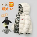 ダウンコート 子供服 ダウンジャケット 秋冬 ベビーコート 中綿コート キッズ ベビー服 カモフラージュ柄 軽量 防寒 保温 冬服 おしゃれ