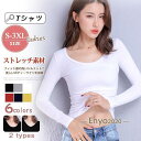 Tシャツ トップス インナー 長袖 レディース アンダーウェア インナーウェア スリム ストレッチ ラウンドネ