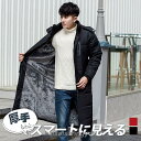 中綿ジャケット メンズ ジャケット コート 中綿入り 裏起毛 裏ボア 中綿コート 前開き ダウン入り 防寒着 冬 防風 撥水 アウトドア 通勤